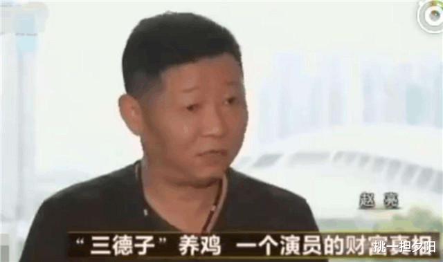 张国立|张国立的两个搭档：一个养鸡成亿万富翁，一个被500名导演封杀