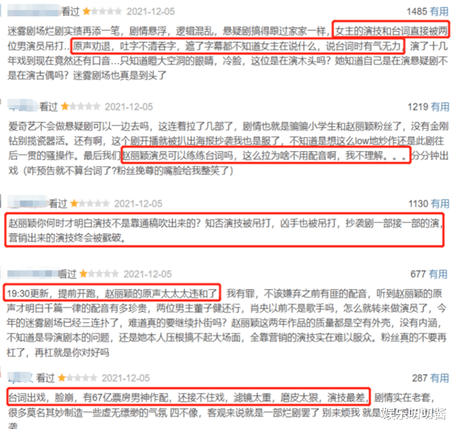 |扑街预警！《谁是凶手》又遭大波差评，赵丽颖新剧看20分钟转台