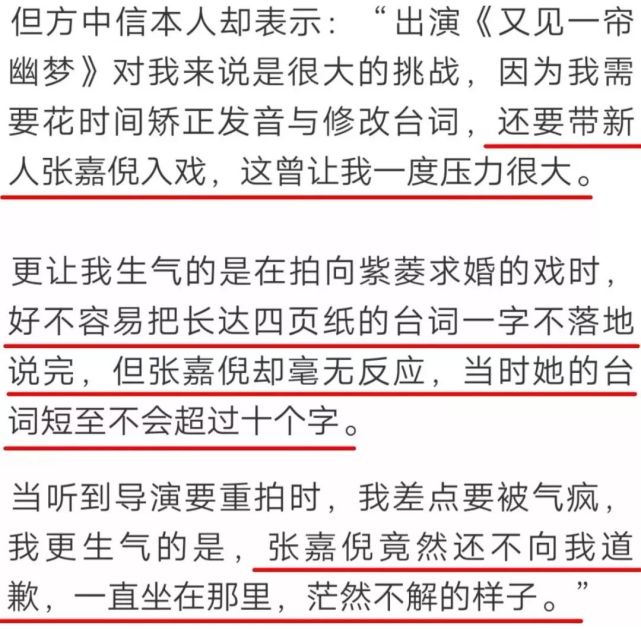 张嘉倪|34岁张嘉倪新剧艳压周冬雨？消失了很久的张嘉倪，再次引起大家的热议