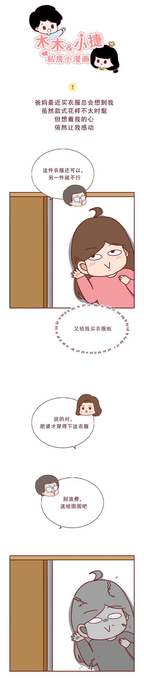 |和父母在一起时的爆笑日常，看完既伤心又好笑