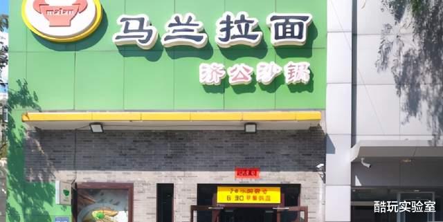 化工业 马兰拉面要是没了,中国化工业的半壁江山可就倒了