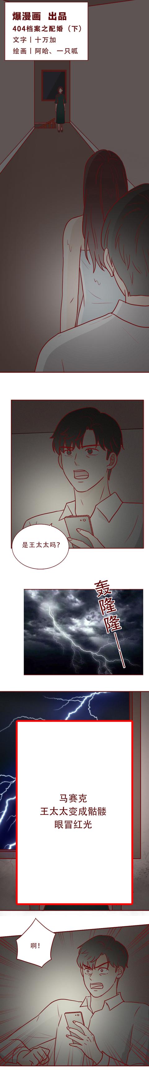 漫画|为了配阴婚,他连续杀害两名单身女性,漫画揭露可怕的封建旧俗