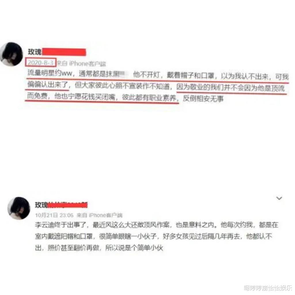 李云迪|李云迪事件持续发酵，多位女生被牵连，有女生公开承认是女主之一