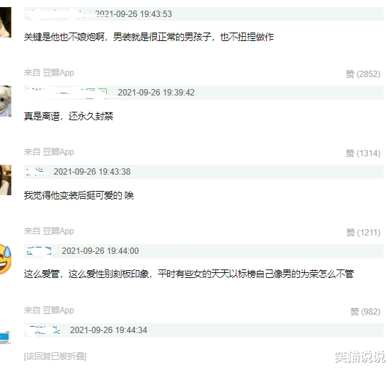 胡军|变装网红康雅雅账号恢复，部分变装视频恢复可见，此前被封号引网友吐槽！