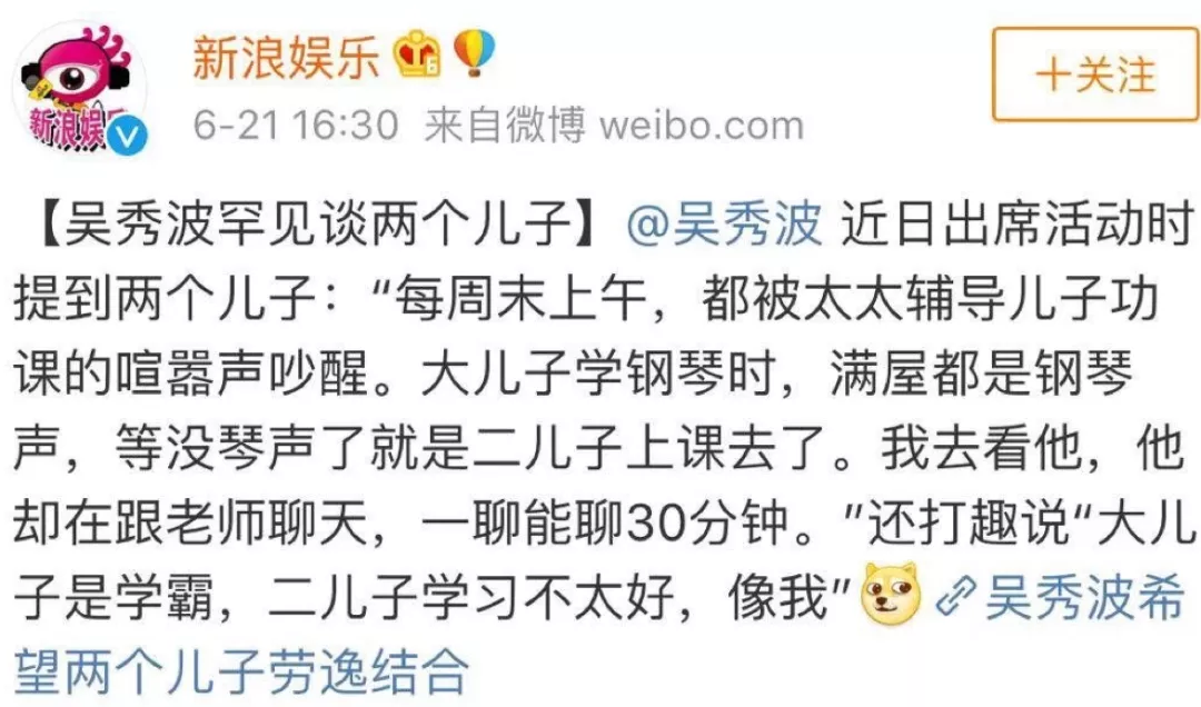 艾小羊 艾小羊:贵圈又多个孩子?吴秀波大瓜后续的信息量惊人