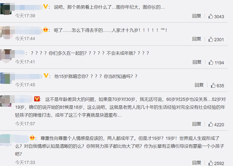 程青松|程青松出柜，金扫帚弯了，网友吐了