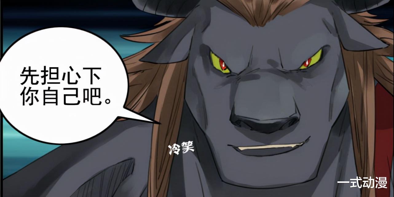 传武|漫画《传武》95话：朱雀面对强敌慌了，酆都被牛怪打伤！