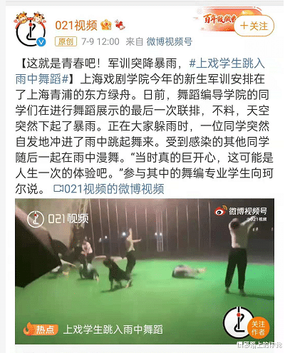 情感路上的你我|看了暴雨中跳舞的上戏学生,我才明白彭昱畅那句话的真正含义