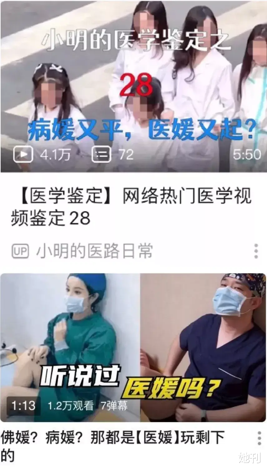 她刊 前天鉴茶、昨天鉴鸡、今天鉴媛？