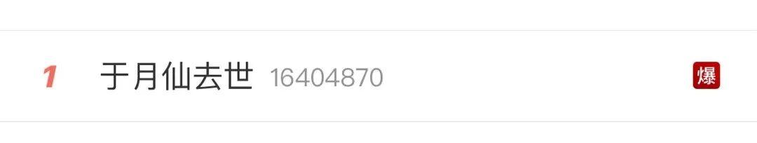 于月仙|警方通报于月仙车祸详情！半个娱乐圈发文悼念…终生未育原因曝光