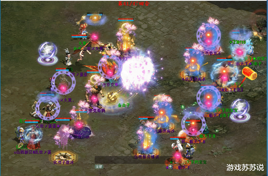 高敏 大话西游2灵宝5人合技有多强？连神豪队伍都扛不住！