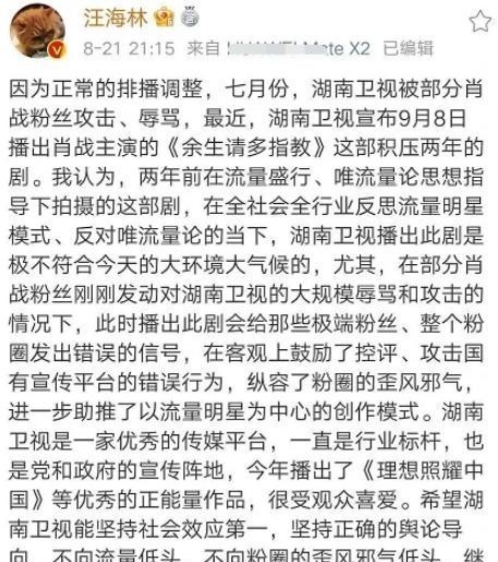 余生请多指教|汪海林否认举报《余生请多指教》，同时透露该剧撤档的原因