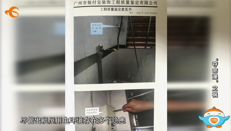 女子洗澡触电身亡!出租屋主被判赔偿97万元