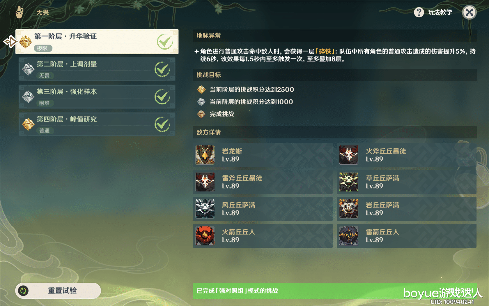 王者荣耀|原神魔药研析锁顿的废城攻略，难度超深渊11层，玩家奖励获取困难