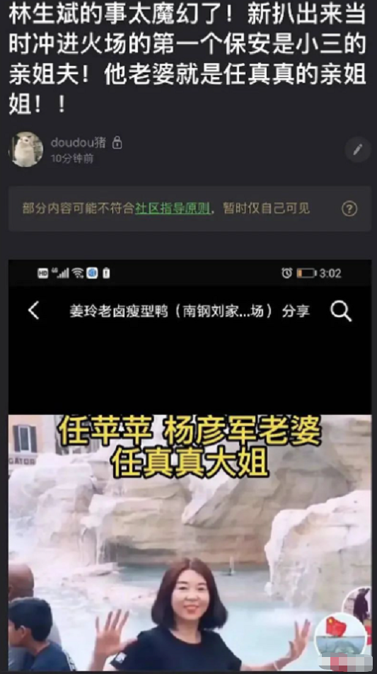 林生斌 林生斌谋财坐实！害命待查！