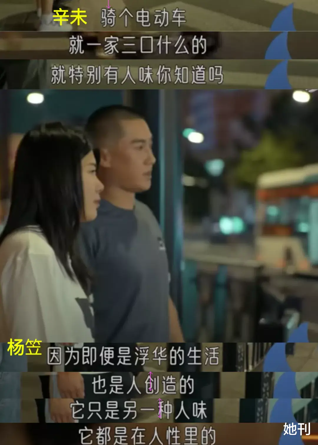 杨笠|看得这么透，杨笠还是栽在了男人身上