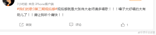 娄艺潇|《我们的歌》虽收视率下滑赛制遭吐槽，但有三张王牌保证最终收视