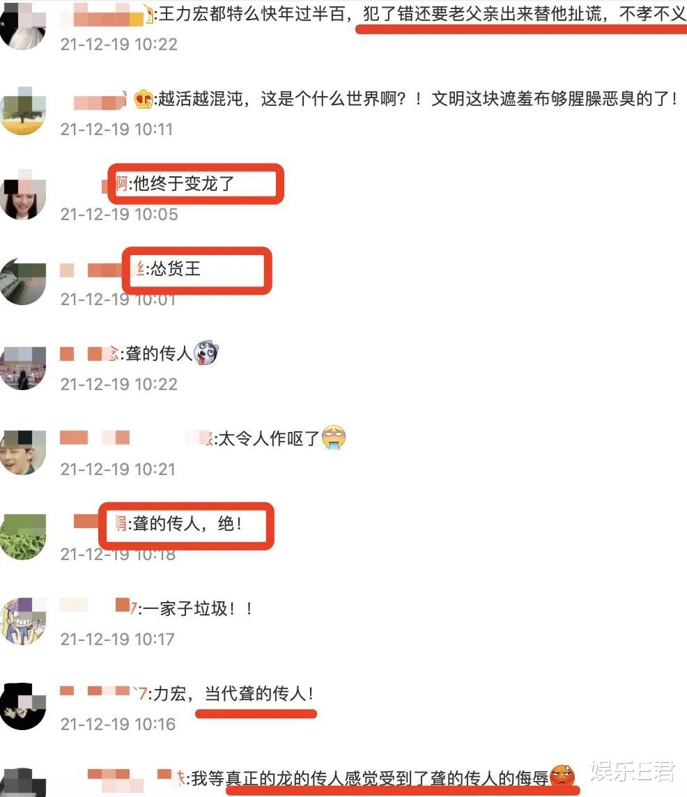 王力宏|王力宏离婚持续发酵，七旬老父写信护子，李靓蕾下达最后“通牒”