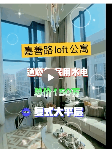loft|loft：美丽的骗局！