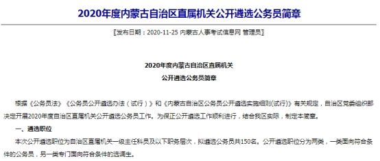 终极目标|考公务员的终极目标是什么？50%的人已经走入误区！