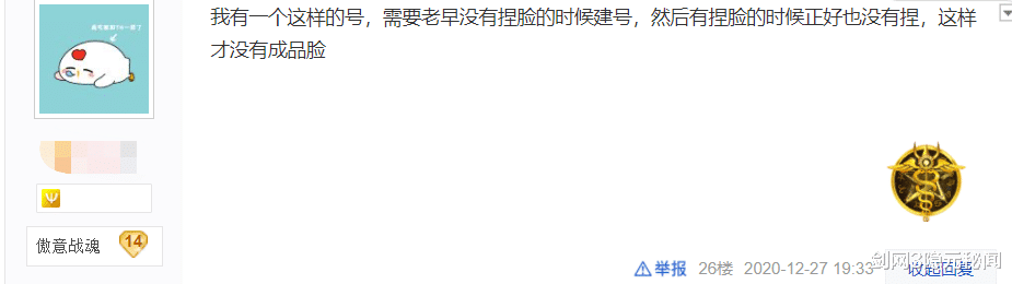 剑网3|剑网三客户端停止更新！玩家：这游戏真的凉了？连脸型都下架了
