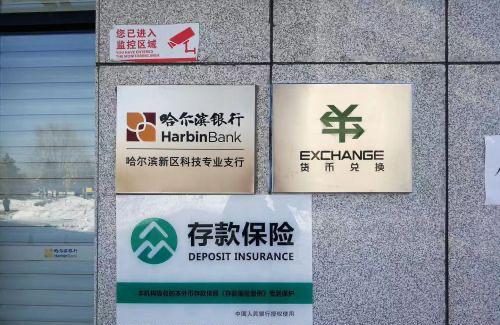 央行 “护住”你的存款!央行最新通知:2021年,存钱记得先看这一点