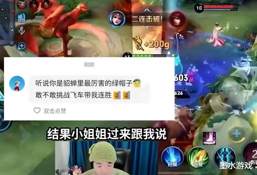 貂蝉|张老三走“桃花运”？女神卢卢当场叫嚣，直言：敢不敢带我连赢！