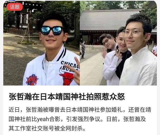 杨紫|朱一龙和龚俊纷纷被曝出参观日本神社，其中一人基本已经实锤
