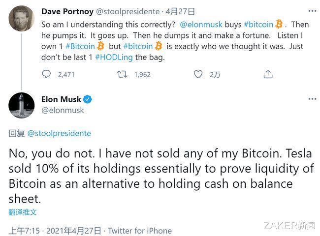 ZAKER新闻 特斯拉的生财之道：卖车、卖积分、炒币