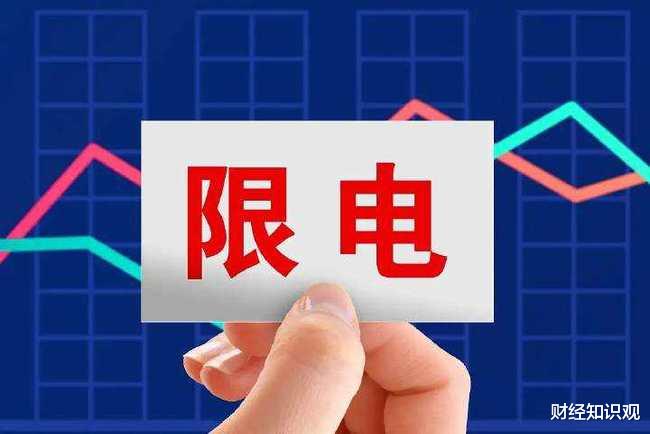 二氧化碳 全国多个省市同时限电,到底发生了什么?
