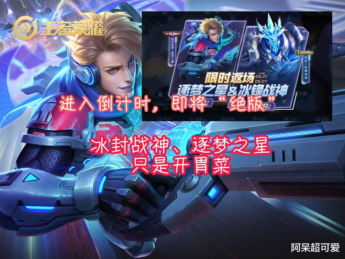 小乔|五月准备好1万点券，周瑜小乔预定199礼盒，冰封战神只是开胃菜