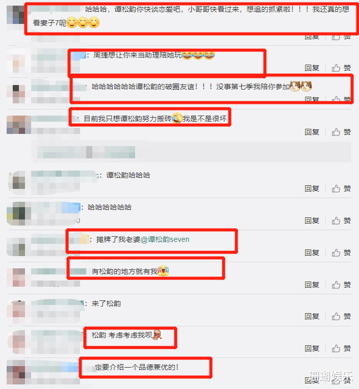 赵丽颖|妻子5才播不久，周捷就邀请谭松韵参加第7季，本尊回应太真实了