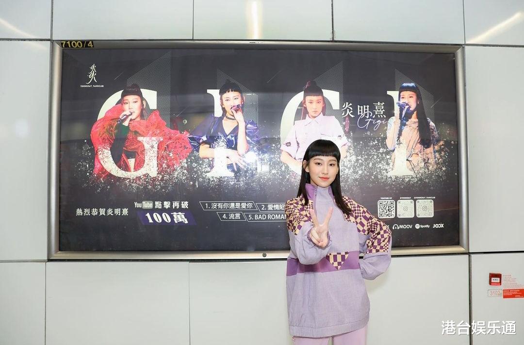 全民造星|炎明熹非香港乐坛年度最强新人？当地网友：《造星4》选手完胜她