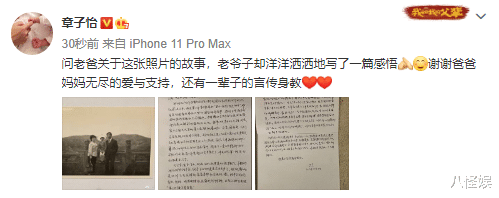 章子怡|章子怡晒父母年轻时旧照，并分享照片背后故事，一家人都是高颜值