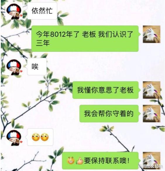 |玩家买账号5年不改绑手机，密码都忘记，还让卖家别着急