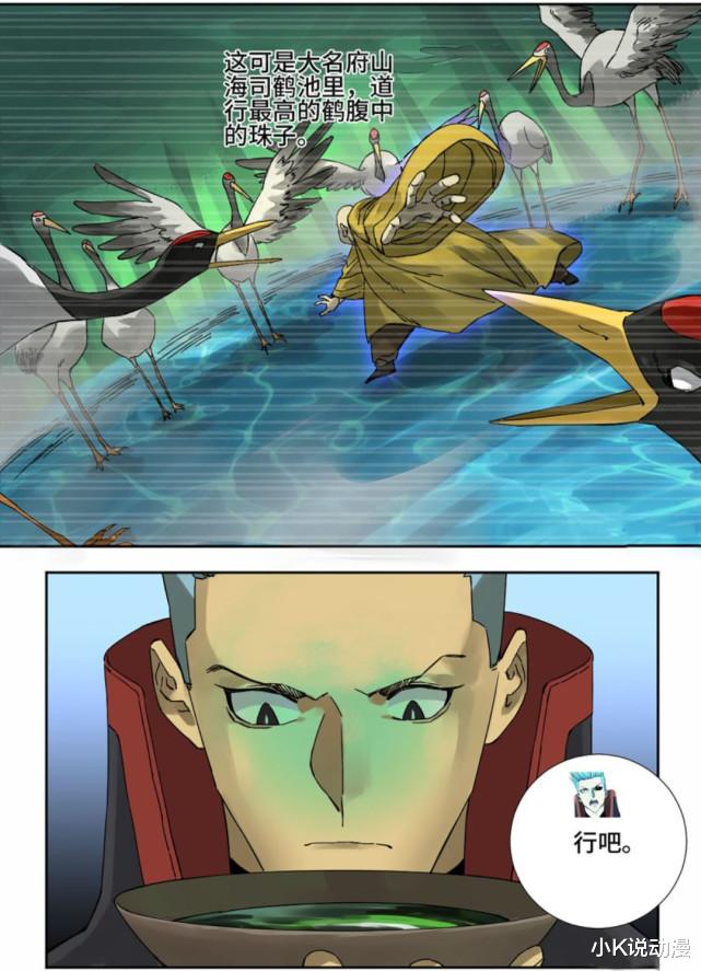 |传武188话,避毒珠有效果,万俟君成功解毒!