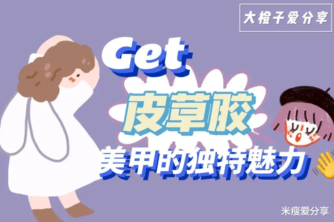皮草|秋冬温暖的皮草美甲，毛茸茸的软糯，却没人看出它的美?