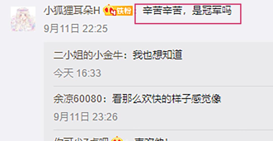 劳荣枝|《德云斗笑社》录制结束，张鹤伦发文纪念，网友：你是冠军吗