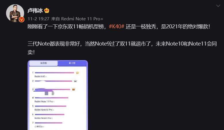 vivo|卢伟冰食言了！1亿像素“神机”只卖1499，说好双11过后就退市的