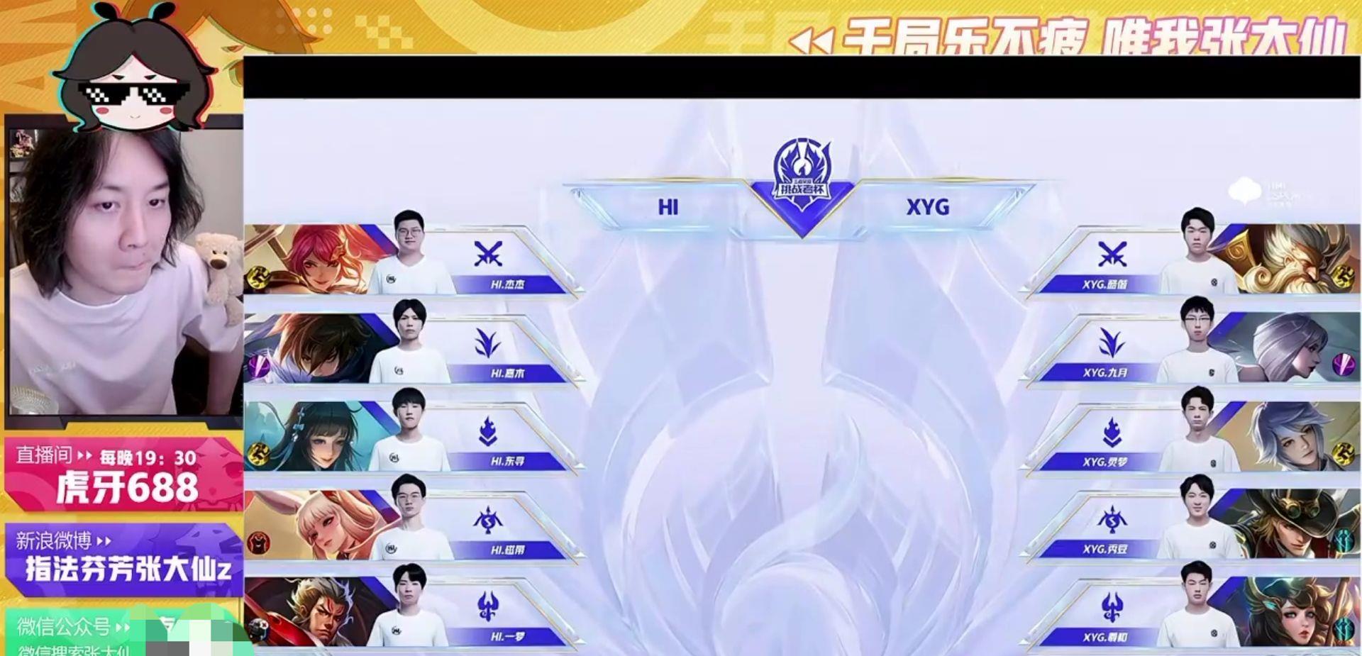 xyg|张大仙XYG挑战者杯首胜，杰杰花木兰尽力了，这就是KPL四强的实力