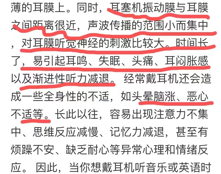 |索尼降噪耳机有电流声，戴久了头晕？