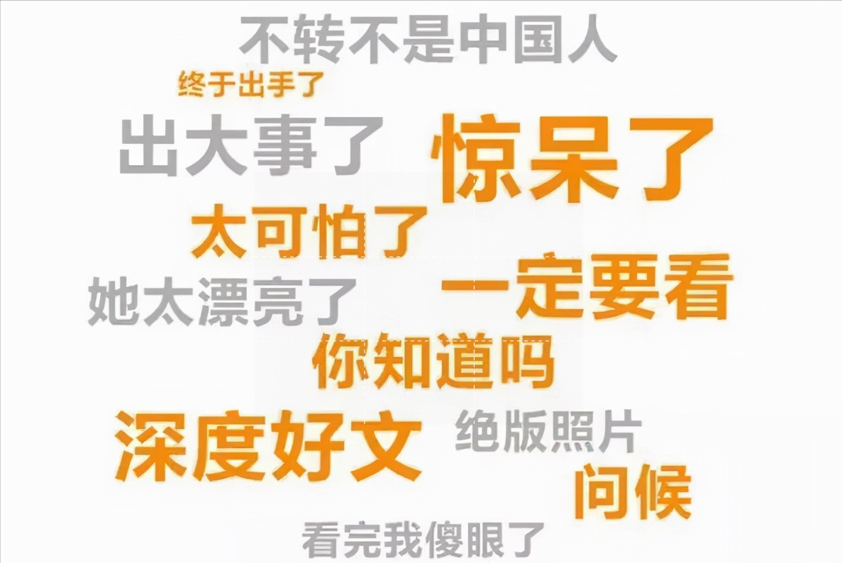 浏览器|谁谁愣了,谁谁惊了,我不管你要不要,无脑标题党何时才能消停?