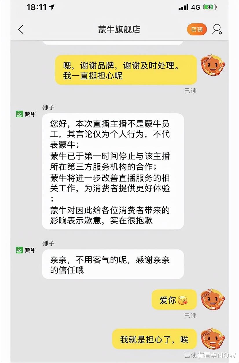 席琳·迪翁|品牌直播间摊上事儿!刘宇被骂不男不女,朱一龙被人diss又老又丑