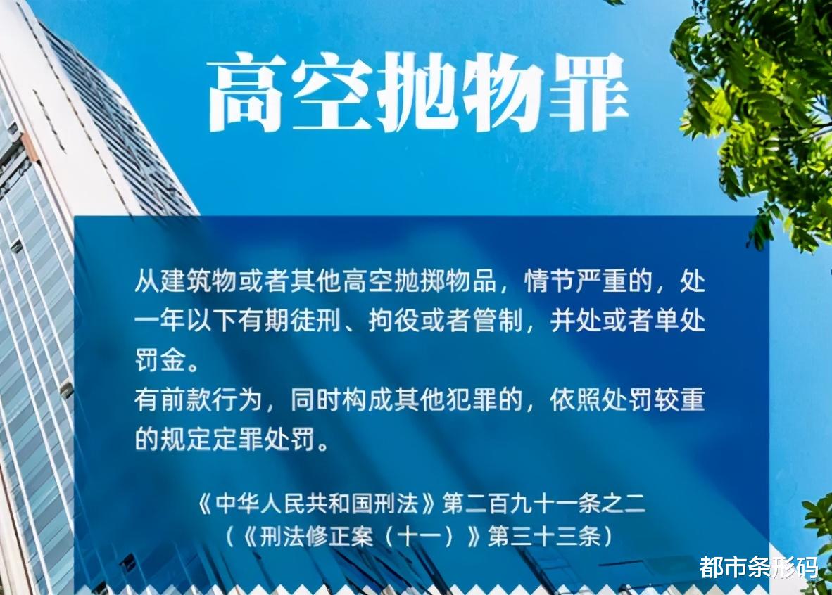都市条形码 昆明一小区18楼住户连续高空抛物10分钟，邻居怒了！竟是3岁“熊孩子”干的！