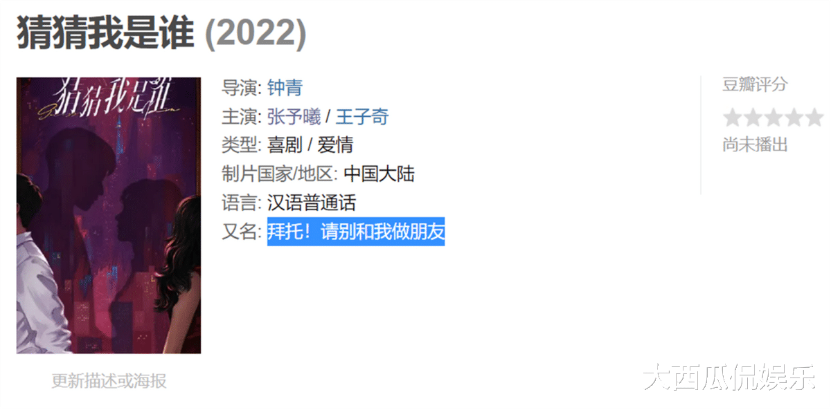 薛之谦|《夜色暗涌时》正在热播，张予曦再接新剧，看清男主：果断追剧