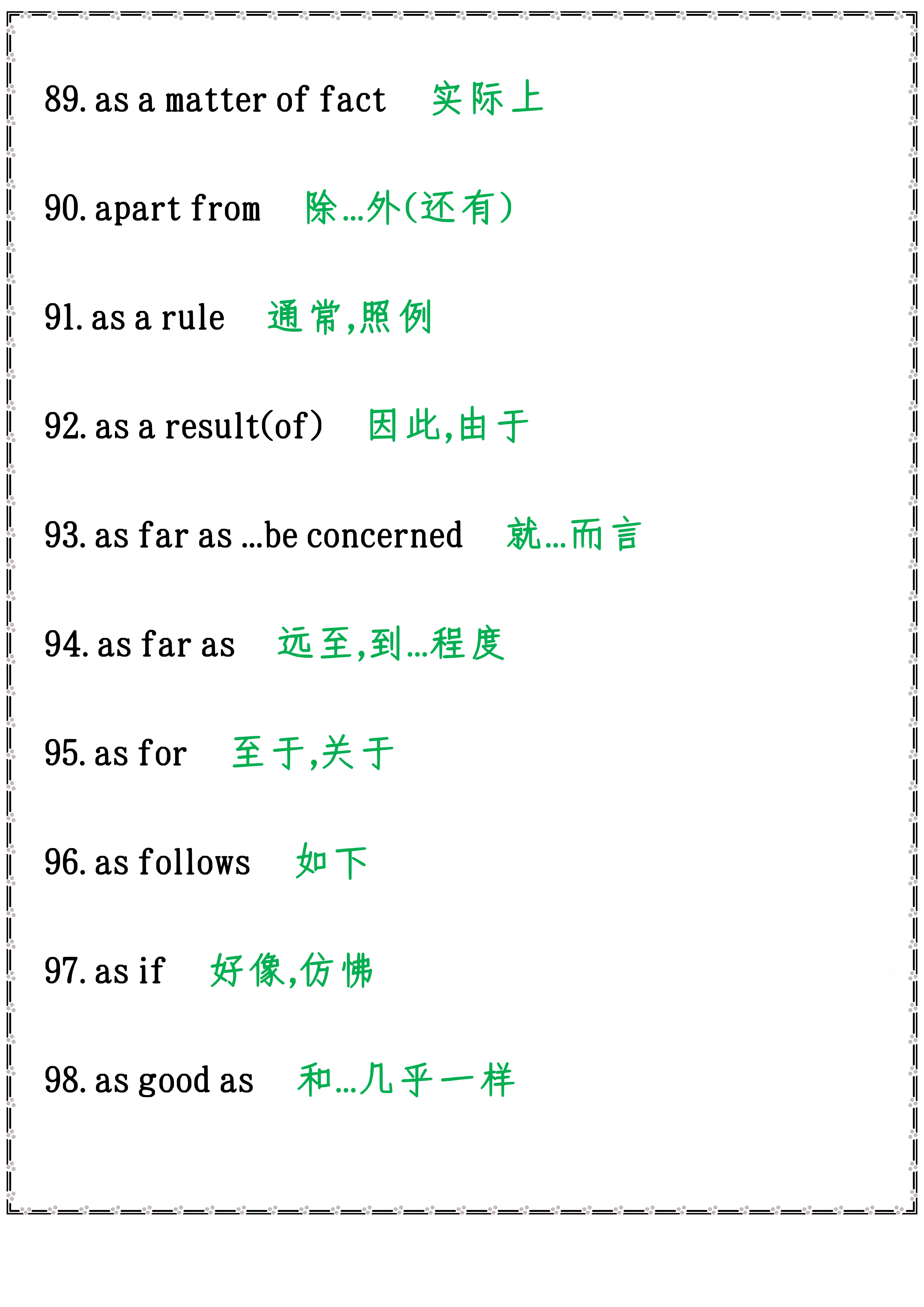 招聘|高中英语：考前必背的370个单词，花点时间背下来，考试能用上