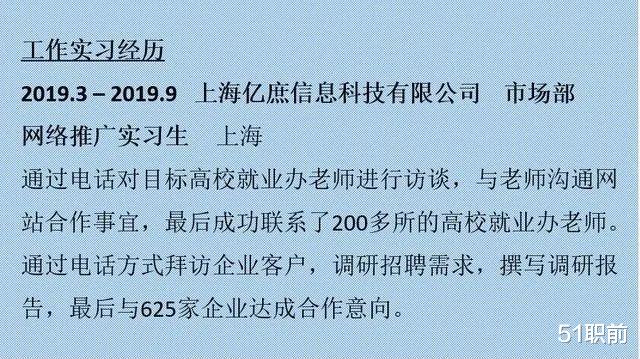 求职|简历无人问津？可能这些细节你踩雷了还不知道