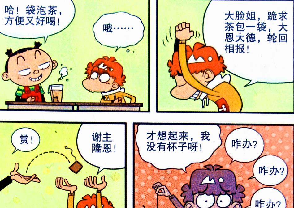 学渣|校园进行同学视力检查,学渣的测试成绩亮了