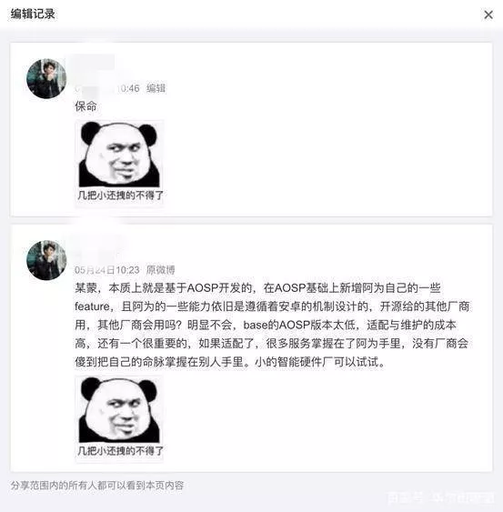 华为鸿蒙系统|华为发布的，不只仅是鸿蒙，而是群星照射的将来