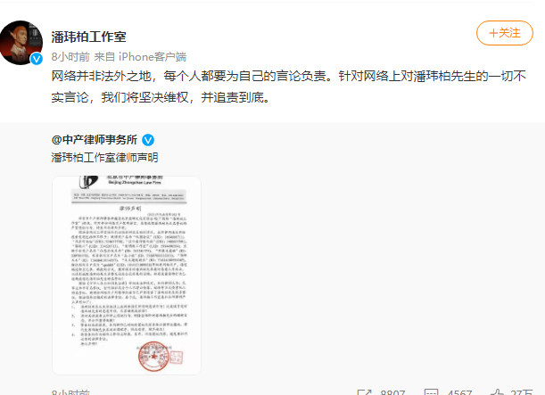 潘玮柏|演员谢明皓愿负法律责任实名举报林俊杰、潘玮柏吸毒犯罪伤害幼女